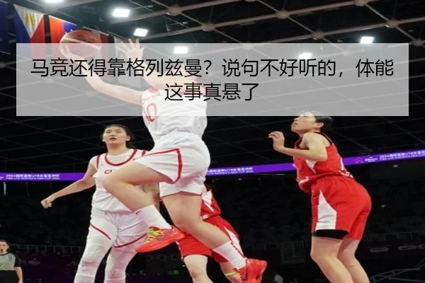 ma-jing-hai-de-kao-ge-lie-zi-man-shuo-ju-bu-hao-ting-de-ti-neng-zhe-shi-zhen-xuan-le-2-913.jpg